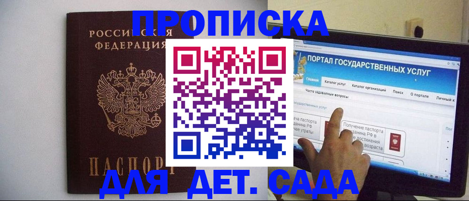 пропишу в квартире в Вельске