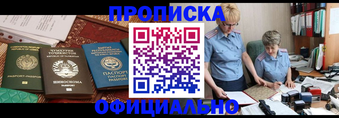 прописка для кредита в Вельске