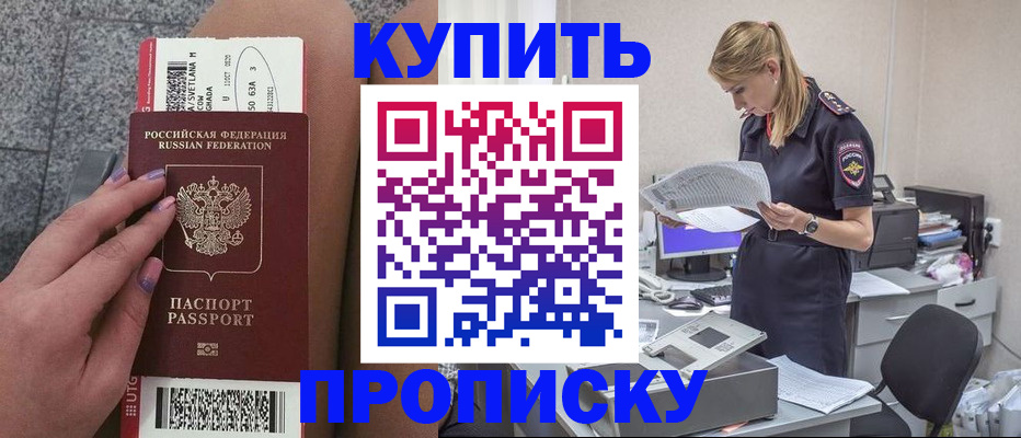 временная регистрация гарантия в Вельске