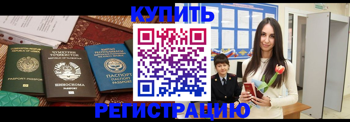 временная регистрация для всех в Вельске