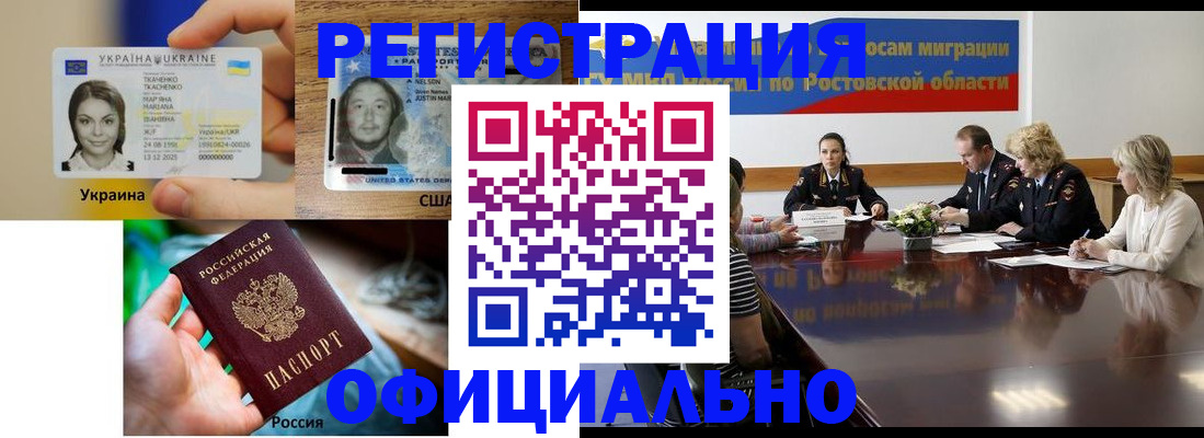 прописка иностранных граждан в Вельске